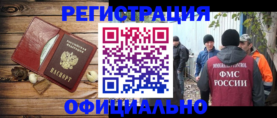 прописка регистрация в Саратовской области